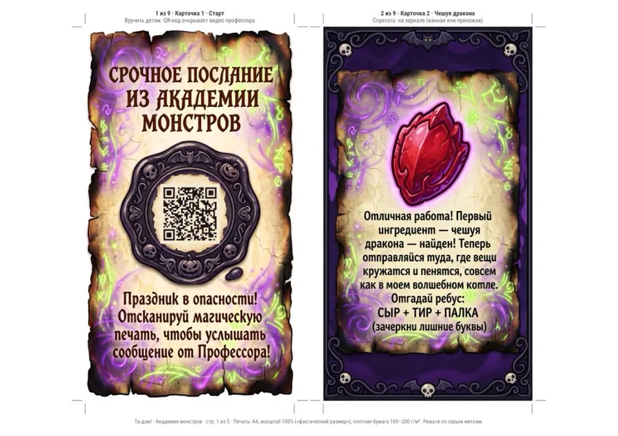 Страница 2